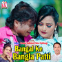 Bangal Ke Bangla Patti