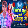 Kaise Bhul Genhi Sonva Ge