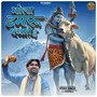Bhola Damroo Bajate Hai