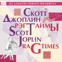 Scott Joplin Ragtimes