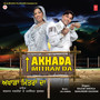 Akhada Mitran Da