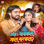 Chhoda Jaymal Gaal Katwala