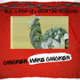 Chicken Make Chicken (Explicit)