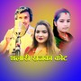 Thalari Rajaka Kot New Deudavsong Gauri Bhatta pream Rasaili