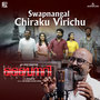 Swapnangal Chiraku Virichu (From 