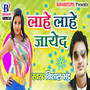 Lahe Lahe Jayeda - Single