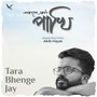 Tara Bhenge Jay (From 