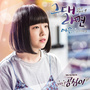 미녀 공심이 OST - Part.9