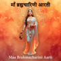 Maa Brahmacharini Aarti