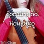 Sorairo No Houkago (Toradora) (Cover)