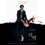 영화 '차박- 살인과 낭만의 밤' OST Part 1 (Chabak- Night of Murder and Romance OST Part 1)