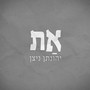 את