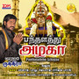 Panthalaththu Azhagaa