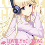 LOVELY×CATION2 ラブラブバースデーコレクション vol.1-吉野谷 星音-