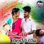 Manathu Dalladenaye (DJ Song)