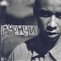 Буржуй (Explicit)