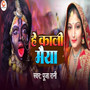 He Kali Maiaya