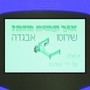 איך קמים מזה?