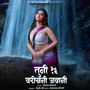 Tuni 16 Varisani Jawani