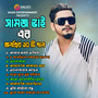 Samz Vai Most Popular Songs, Vol. 4