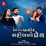 Kevo Hoy Amir Garib No Prem - Single