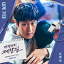 멘탈코치 제갈길 OST Part 6 (Mental Coach Jegal OST Part 6)