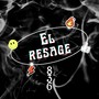 EL RESAGE