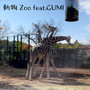 動物Zoo feat.GUMI