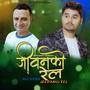 Jeebanko Rel (feat. CD Vijaya Adhikari)