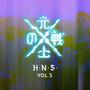 HNS, Vol.3 (Explicit)