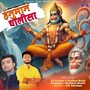 Hanuman Chalisa