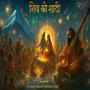 SHIV KI SHADI