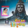 Ae Ho Sainya Bol Bam