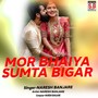 Mor Bhaiya Sumta Bigar