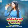 College Ke Bahane Tu Pyar Karelu