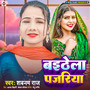 Baithela Pajariya