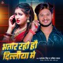 Bhatar Raho Hau Diliya Me