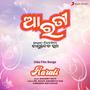 Aarati (Original Motion Picture Soundtrack)