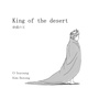 King Of The Desert (砂漠の王)