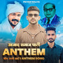 Azad Samaj Party Anthem (Bhim Army Aayi Re)