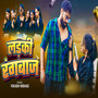 Ladki Rangbaj
