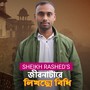 Jibon Tare Likhcho Bidhi