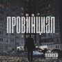 Параллель (Explicit)