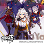 崩坏3-Impact- Original Soundtrack