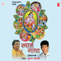 Shyam Gaatha