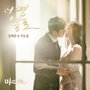 마녀의 성 OST - Part.26