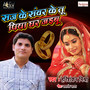 Saj Ke Sanwar Ke Jab Piya Ghare Jaibu - Single