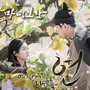 마녀보감 OST Part.1