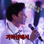 가학산에서
