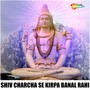 Shiv Charcha Se Kirpa Banal Rahi